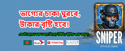 786bd-এ আজই জিতে নিন