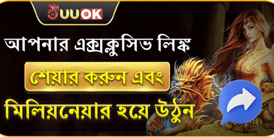 ১০০% প্রথম ডিপোজিট ম্যাচ বোনাস promotion